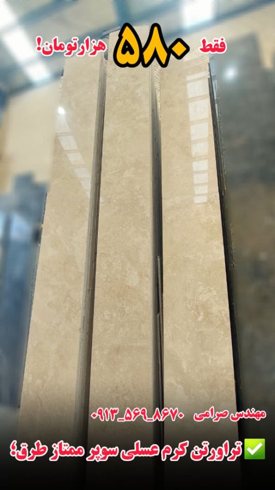 stone gallery (2) قیمت سنگ تراورتن کرم روشن